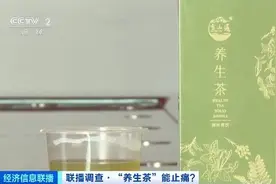 超万人被坑！高价“养生茶”，竟非法添加化学药物！图片