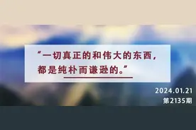夜读丨人到中年，警惕这三“忌”图片