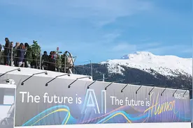 达沃斯聚焦AI，众大佬这样分析利与弊图片