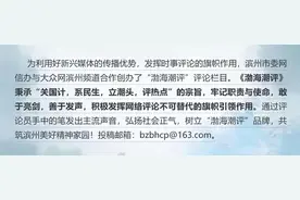 渤海潮评|元旦晚会跳“科目三”走红网络 这样的“强哥”多多益善图片