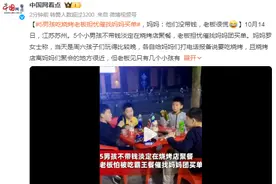 5男孩吃烧烤老板担忧催找妈妈买单 妈妈：他们没带钱，老板很慌图片