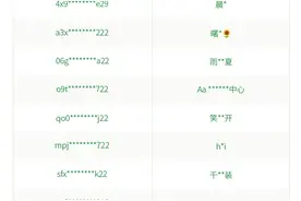 微信公告：有风险！这事别干！已有人被判刑！图片