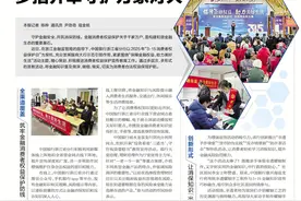 中国银行浙江省分行：织密金融消保“防护网” 多措并举守护万家灯火图片
