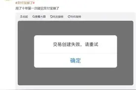 支付宝崩了，最新回应→图片