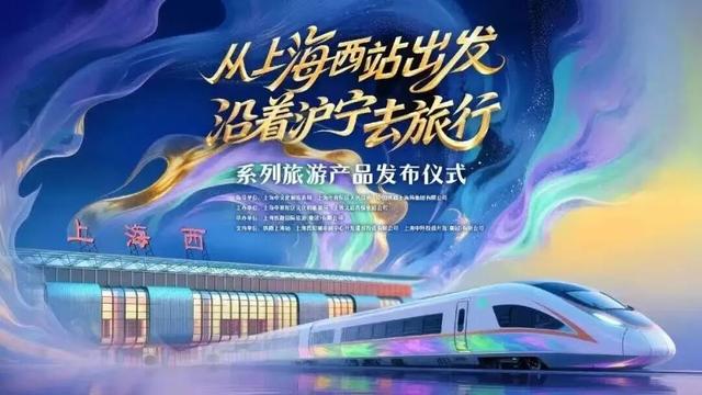 沿沪宁好去处丨苏超冠军城市有何看点？从西站出发，上海普陀→泰州走起