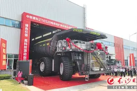 额定载重300吨！全球最大混合动力矿卡长沙下线图片