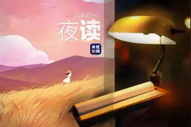 夜读丨一个人的时候，日子也可以很闪亮图片