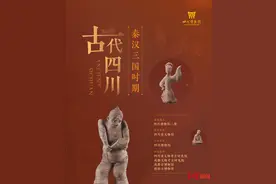 探寻博物馆秦汉三国蜀地文明 感受双年展与钢琴演奏的优雅碰撞图片