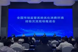 首创线下纠纷线上“一键和解”，打造“消费环境最优省”，浙江这样干图片