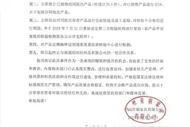 皇朝家私回应蚕丝被抽检不合格：采取五大措施全面整改图片