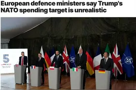 欧洲多国防长批美国5%目标“不切实际” 专家称增加军费让北约更好战图片