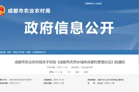 下月起实施！成都垂钓新规来了图片