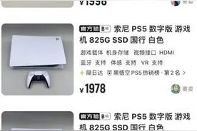 《黑神话：悟空》带动效应显著，二手游戏设备市场迎来销售高峰图片