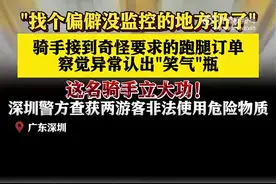 跑腿骑手接特殊订单后报警获奖2000图片