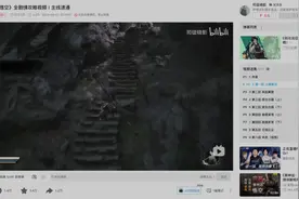 《黑神话：悟空》首批通关玩家：有人熬战30小时，有人开启修改器图片