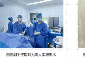 87岁老人腰腿疼痛十年 西安市红会医院微创手术助其重拾幸福生活图片