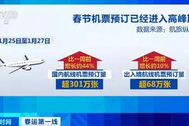 低至1折！除夕当天，这些航线都便宜了图片