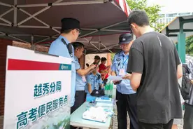高考首日身份证遗失、忘带？广州警方快速解考生“燃眉之急”图片