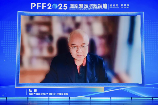 立足湾区面向全球“新格局 新路径——凤凰湾区财经论坛2025”成功举办
