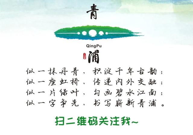 秋逛青浦省大钱！600万文旅消费券重磅发布，10月15日起上线！