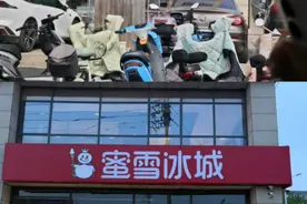 三河禁用红色招牌，蜜雪冰城都变绿了？媒体实地探访图片