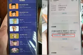 “区块链”围猎中老年人：六旬阿婆贷款25万“挖矿”，几百人组成一个战队图片