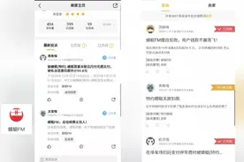 果然视频|停车场缴费被蜻蜓FM“绑定”，消费者半夜莫名被扣款图片