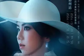 邓紫棋将在惠州开跨年演唱会图片