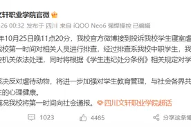 看丹观察丨学校通报男生在寝室用棍棒虐狗，一句“严肃处理”就完了？图片