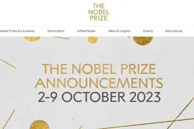“开奖周”开启，诺贝尔奖巨额奖金为啥“发不完”？图片