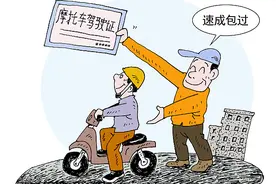“一天速成”的摩托车驾照培考驶离了法治轨道图片
