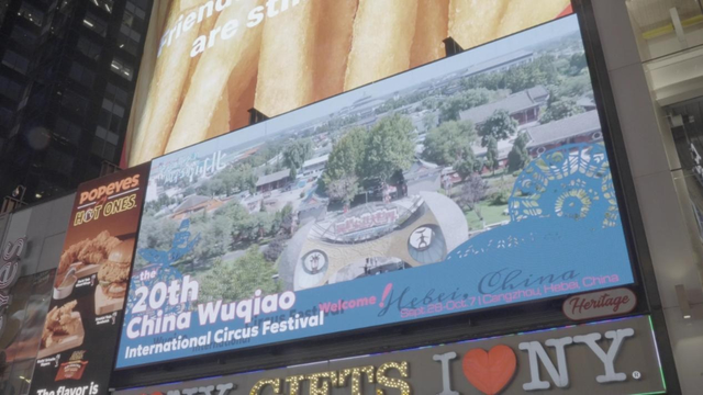 正定古城亮相纽约时代广场