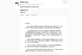 《房思琪的初恋乐园》有声小说被指存不雅背景音，磨铁回应图片