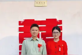 胸花还是父母30年前结婚戴过的！主打简朴轻松 池州这对新人办了一场极简婚礼图片