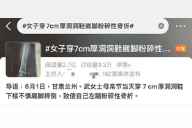 “夏季最爱”的洞洞鞋又“惹祸”了！专家：鞋太硬太软太高都不建议｜网红说法求真图片