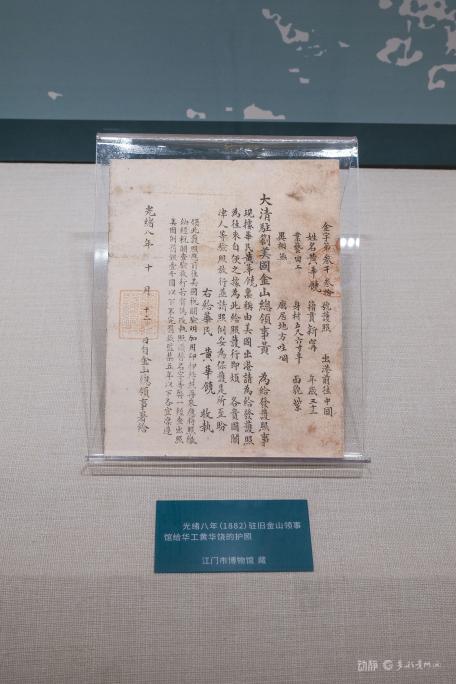 展看贵州｜“护行天下——华侨护照专题展”揭秘华侨证照百年变迁