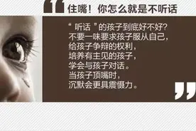 致家长：这些伤孩子的话，永远别和孩子说（附沟通方法）｜精选图片