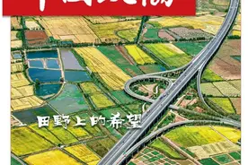 芯片何时不被“卡脖子”，这场委员科学讲堂令人振奋图片