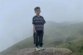 失踪第10天，救援队称莆田爬野山走失8岁男童仍有生还可能图片