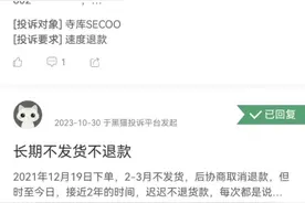 寺库11月来已被强执20余次，近期再收退市通知图片