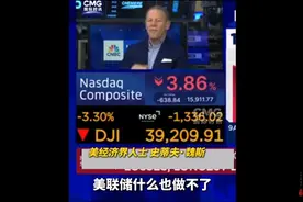 果然视频·看天下|特朗普催降息，美联储主席称“等等”图片