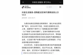 引入顺丰同城等运力后，抖音团购配送拓至深圳、武汉等30城图片