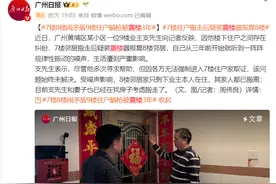 “邻居躺枪被震3年”后续：7楼失联，8楼搬走，9楼每晚洗完澡带着妻儿住到别处图片