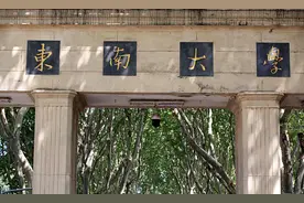 北青快评 | 不要再把名校异地办学作为发展高等教育的亮点图片