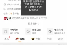 张雪峰社交账号被禁止关注，旗下店铺回应！曾遭文科博主起诉图片
