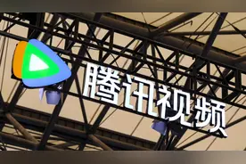 腾讯视频调整会员权益：新会员只能同时1台设备播放图片