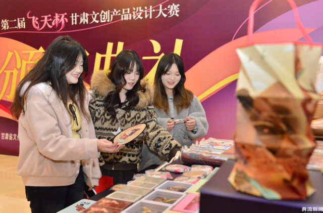 文化+媒体 文创新潮起！第二届“飞天杯”甘肃文创产品设计大赛颁奖典礼举行