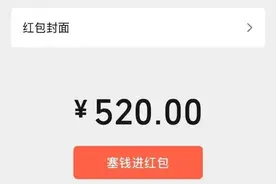 限时1天！微信红包上限调至520，还能“撒狗粮”图片