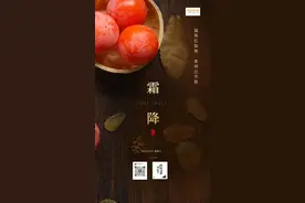 霜降这个节气名不副实？！它真正意味着——图片