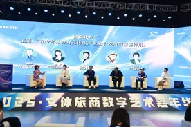 2025首届文体旅商数字新经济发展论坛举行 引行业广泛关注图片